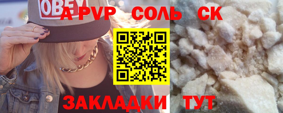 A-PVP VHQ Кызыл