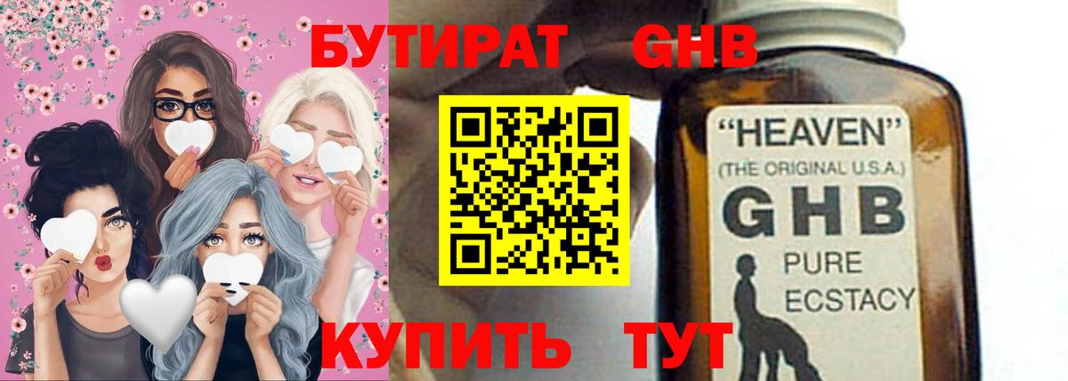 Бутират оксана Кызыл