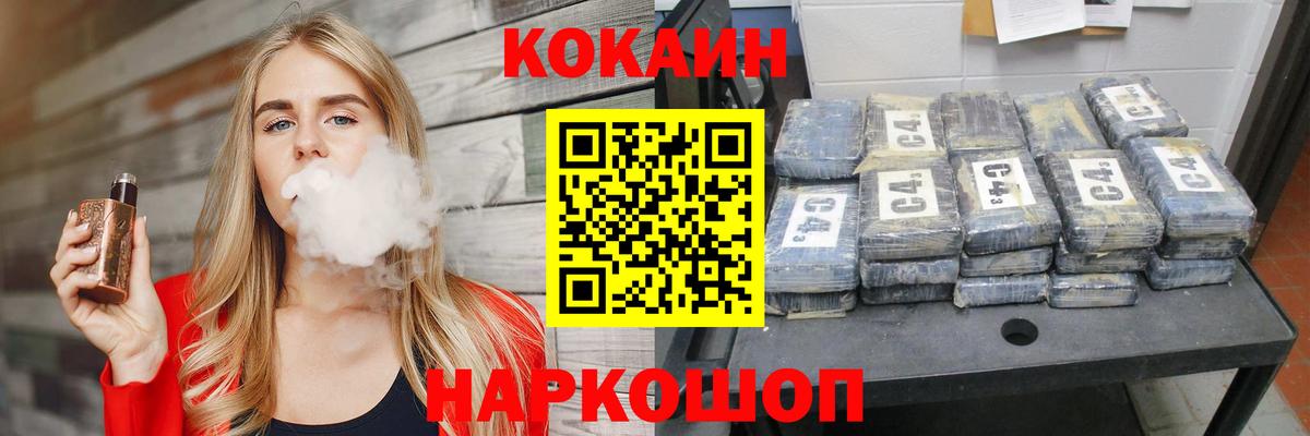 Кызыл  Кокаин Колумбийский  Кокаин Перу  COCAIN  Вход с VPN 