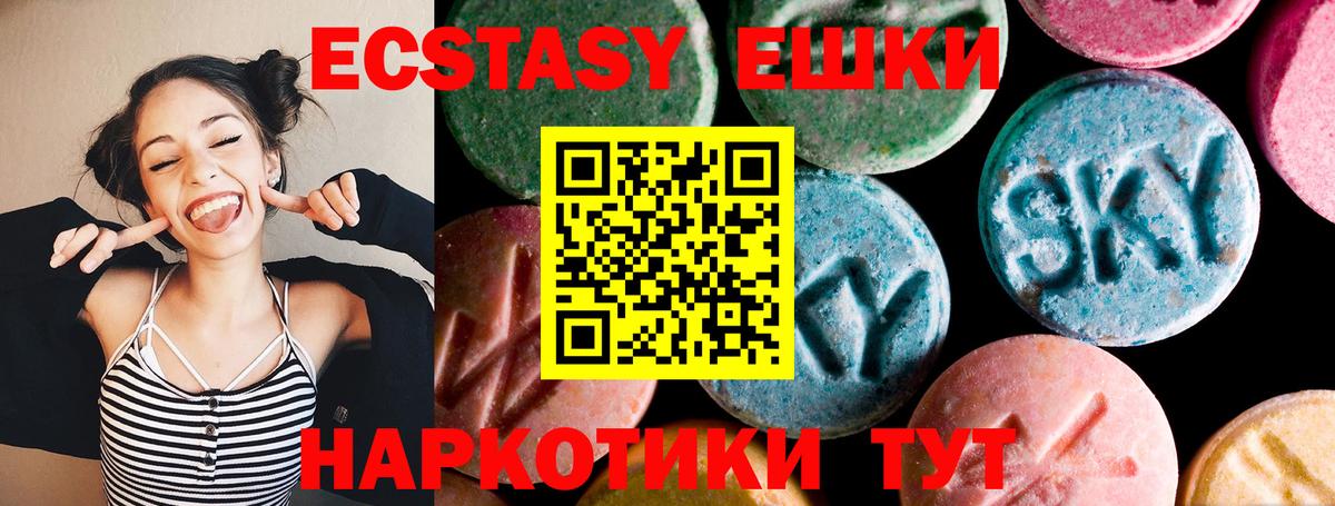 Экстази круглые  ЭКСТАЗИ MDMA  Вход с VPN  Кызыл 
