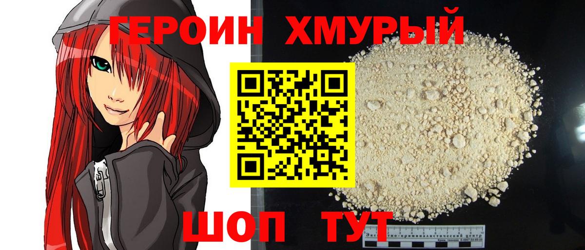 Героин афганец  Героин  Кызыл  Вход с VPN 