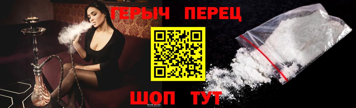 Героин герыч Кызыл
