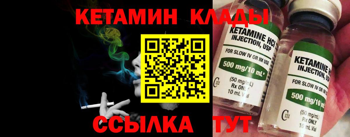 КЕТАМИН VHQ Кызыл