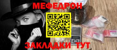 мяу мяу кристалл Канаш