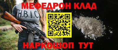 мяу мяу кристалл Канаш