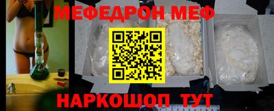мяу мяу кристалл Канаш