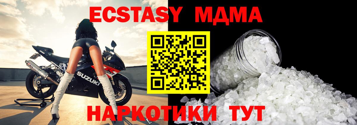 МДМА Molly Кызыл