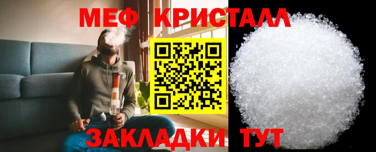 Меф кристаллы  Мефедрон  Кызыл  МЯУ-МЯУ 4 MMC  Вход с VPN  Меф 