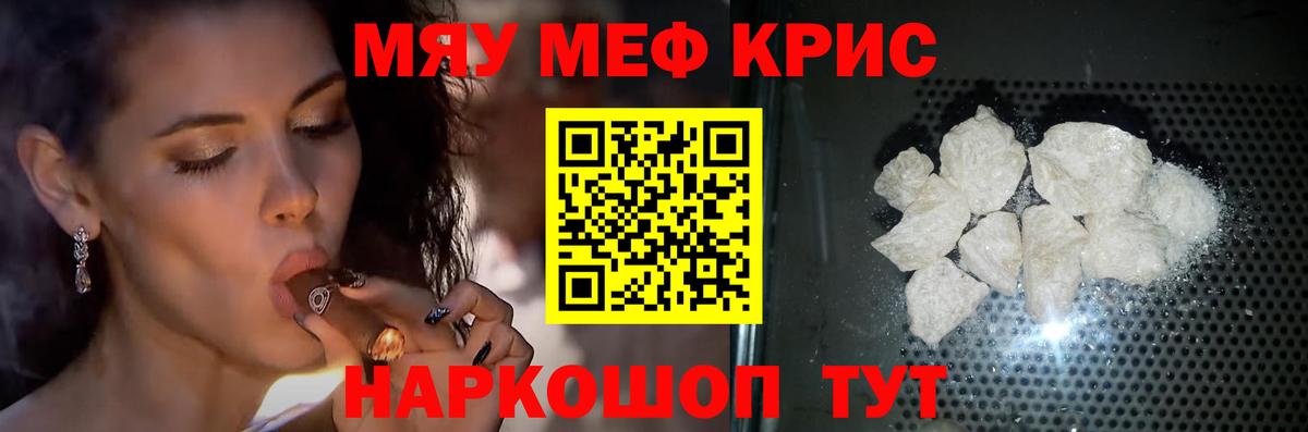 Меф мука Кызыл