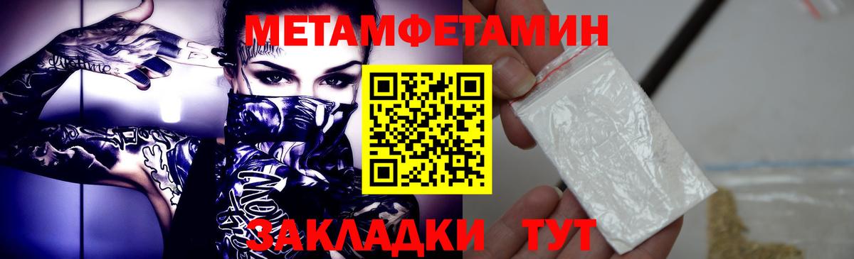 МЕТАМФЕТАМИН кристалл  Вход с VPN  Кызыл  МЕТАМФЕТАМИН кристалл 