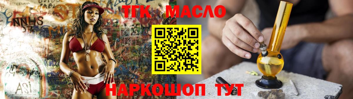 Дистиллят ТГК Wax Кызыл