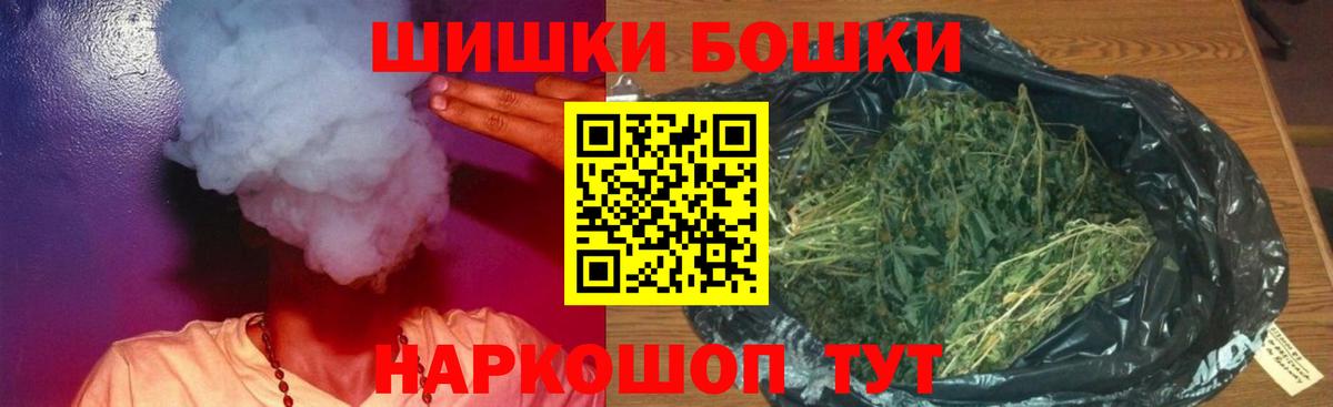 Бошки Шишки планчик  Вход с VPN  Кызыл  Конопля тримм  Канабис Ganja 